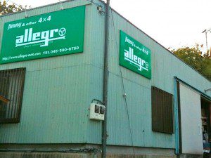 FACTORY アレグロ店舗外観